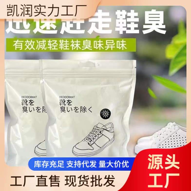 Shoe Deodorant Balls - Wardrobe, Cabinet, Shoe Cabinet, Living Room Odor Eliminator, Fragrant Egg-shaped Deodorizer, Anti-foot Odor Pellets Wholesale