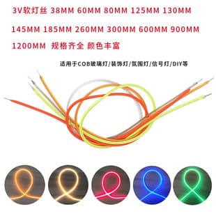 3V Flexible Soft Filament 300mm Long LED Vintage Light Source Ambient Night Light White Warm Red Green Blue Yellow Pink
