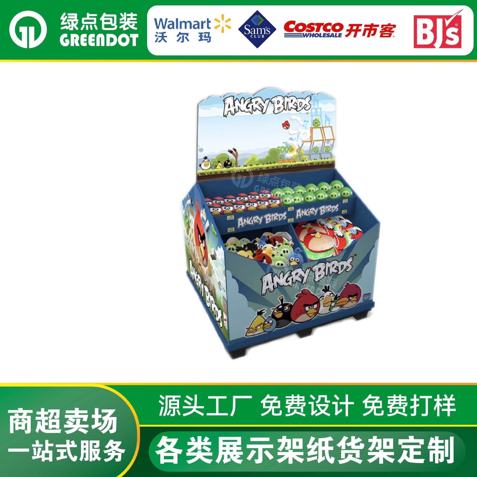 Custom Walmart Angry Birds Full Cardboard Pallet Display Paper Showcase Toy Supermarket Paper Stack Display Paper Stand