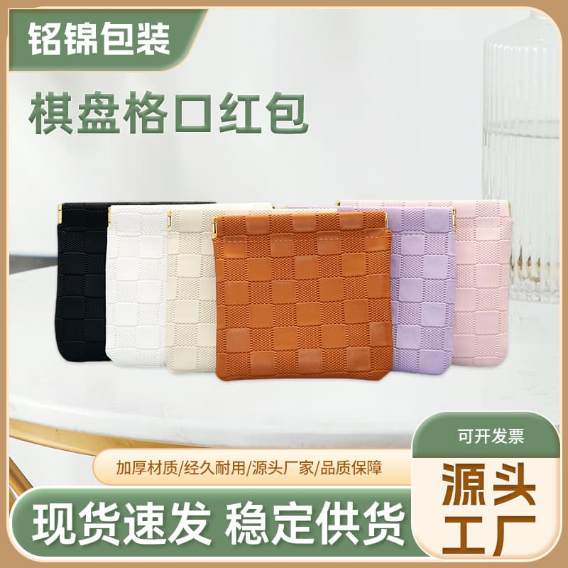 New Makeup Bag with Spring Clip, Premium Portable Travel Mini Cosmetic Pouch, Checkered Lipstick Bag