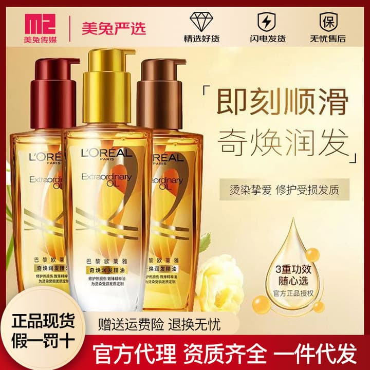 L'Oréatchi Radiant Essential Oil 100ml for Women, Hair Curl Care, Smoothing Conditioning, Improving Frizz and Dryness