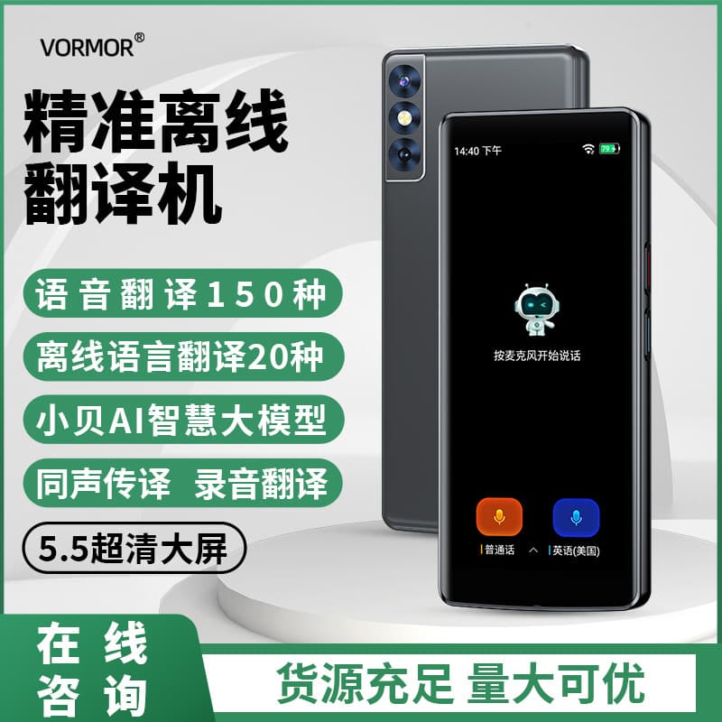 A50lite Smart Translator Multinational Language Vietnamese Simultaneous Interpreter with 20+ Accurate Offline Mutual Translation