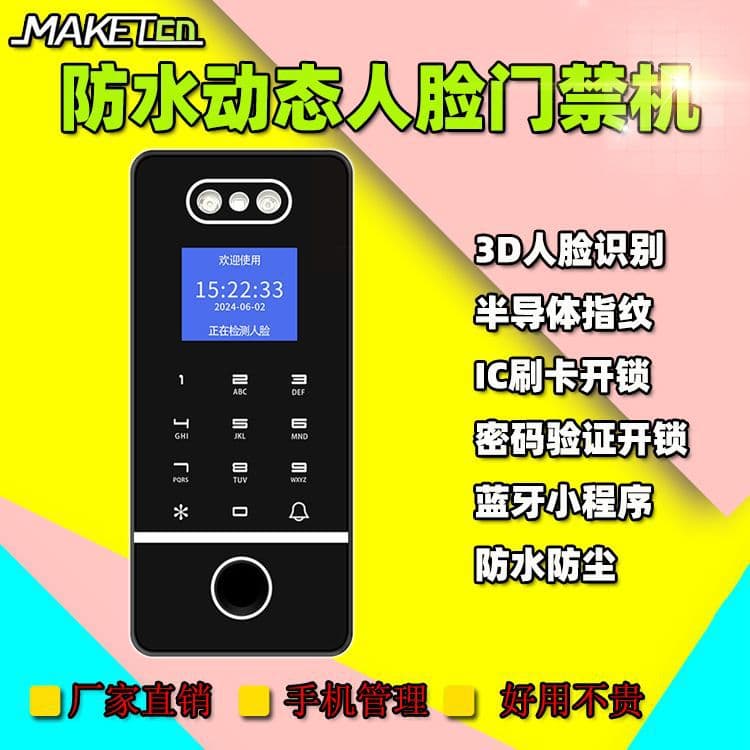 Dynamic Face Recognition Access Control All-in-One Machine with Glass Door, Fingerprint, Card Swipe, Password, and Outdoor Waterproof Facial Recognition