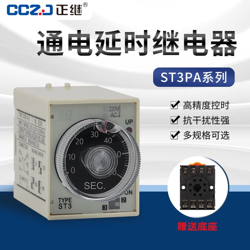 Time Relay ST3PA-BA/B/C/D Full Series 220V/380V/24V Power-On Delay Timer