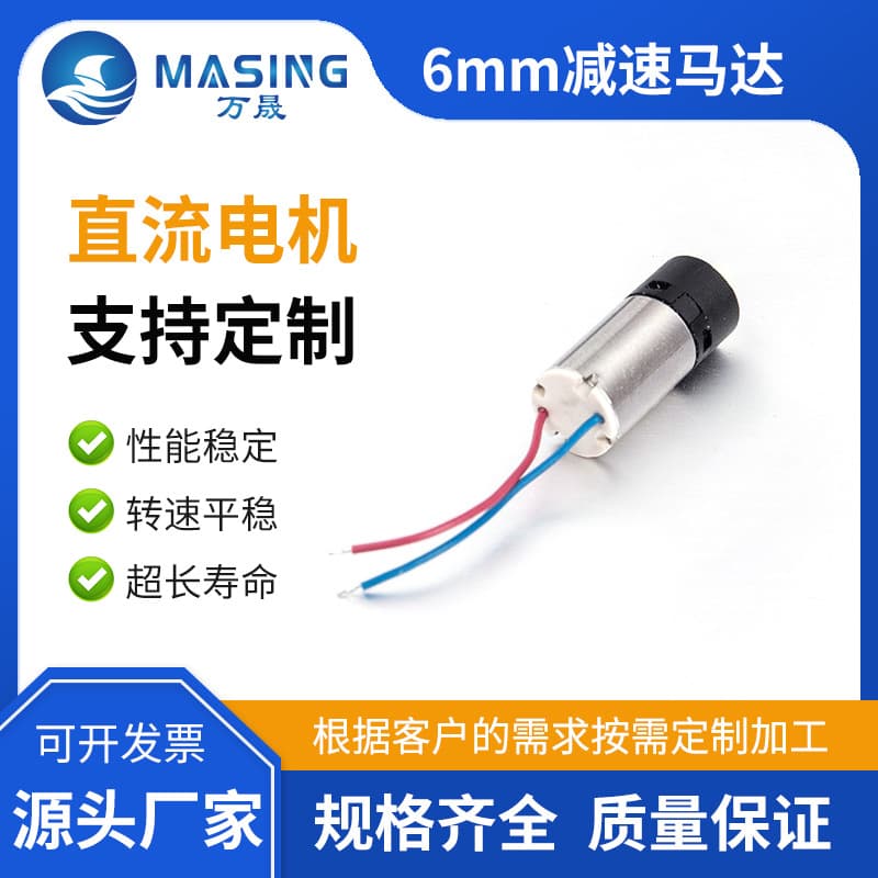 Coreless Motor Plastic Gear 6mm Geared Motor Electric Fingerprint Lock Reducer High Speed 3V 5V 6V