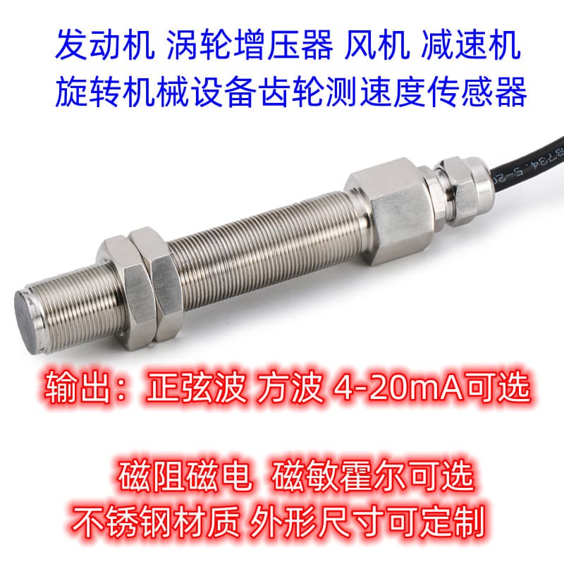 SZCB-01/02 RS-1 CS-1 T-03S magnetoresistive, magnetic sensitive, explosion-proof speed sensor, steam turbine