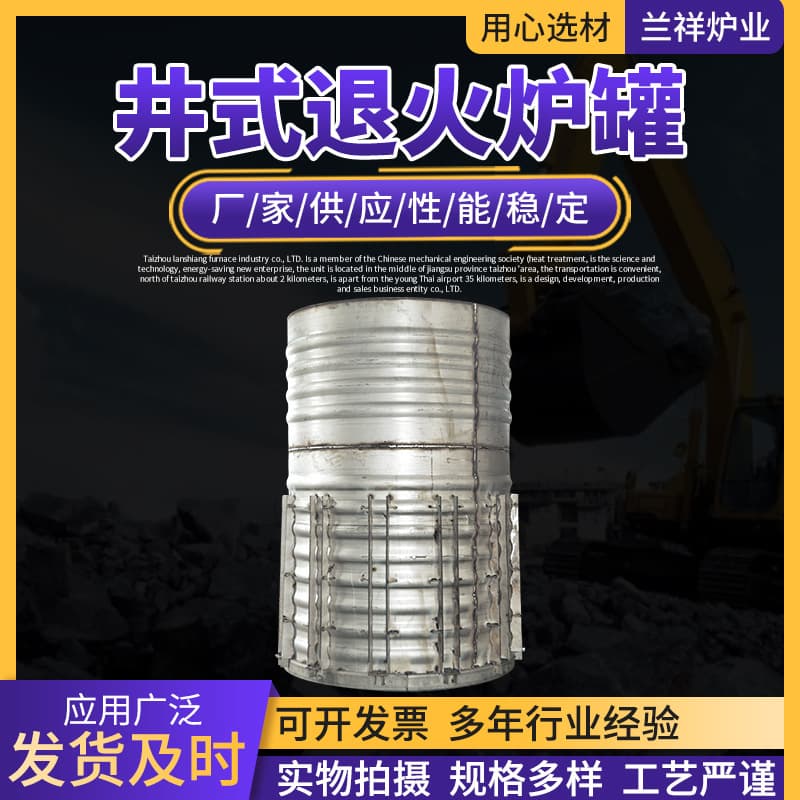 Pit Annealing Furnace Tank Vacuum Tank Stainless Steel Annealing Furnace Liner Heat Treatment Industrial Furnace Tank Pit Furnace Tank