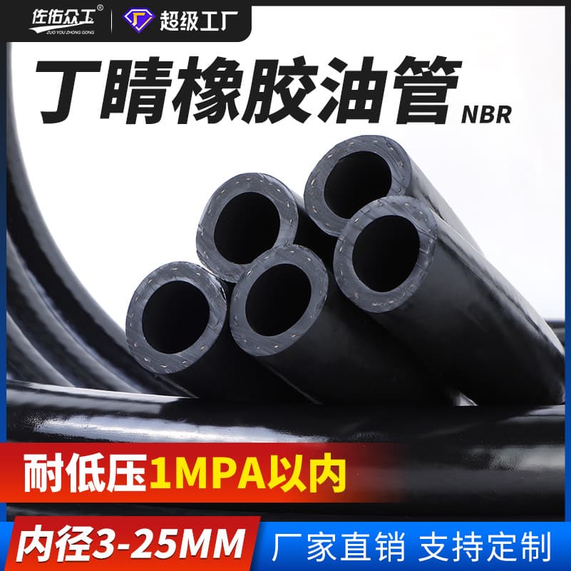 NBR nitrile rubber hose with added wiring for motorcycle fuel lines, nitrile gasoline/diesel hoses, and automotive fuel lines.