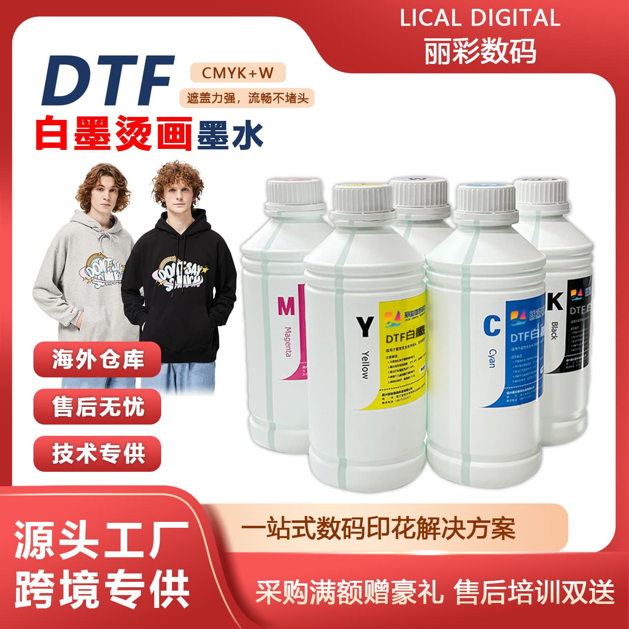 DTF white ink heat transfer ink thermal transfer shaker machine is specially suitable for Epson dtfink and can be refilled with ink