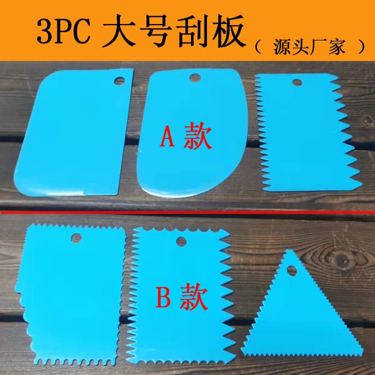 3PCS Large Scraper--Cake Plastic Scraper Baking Cake Tools Three-piece Set of Fondant Tools