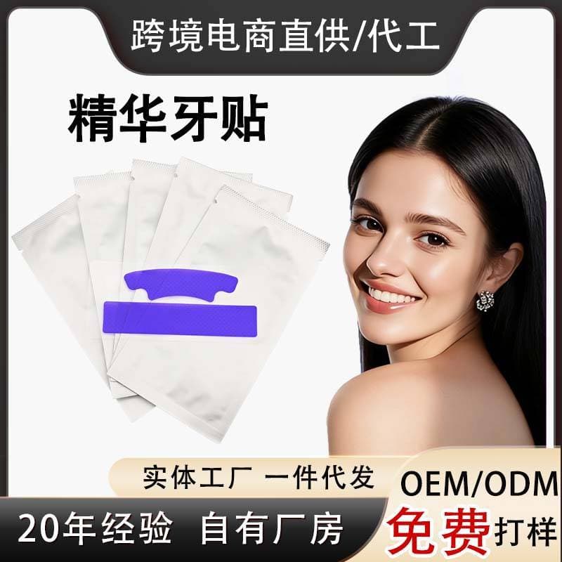 Cross-border Trade Teeth Whitening Strips, Dry Application PAP Formula, Removes Stains and Yellowing, Gentle Purple Color Correction, Whitens Without Damaging Teeth