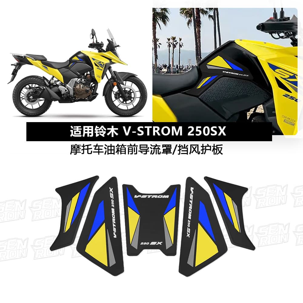 For Suzuki V-STROM 250SX Motorcycle Tank Pad Anti-Slip Tank Protection Decal Sticker