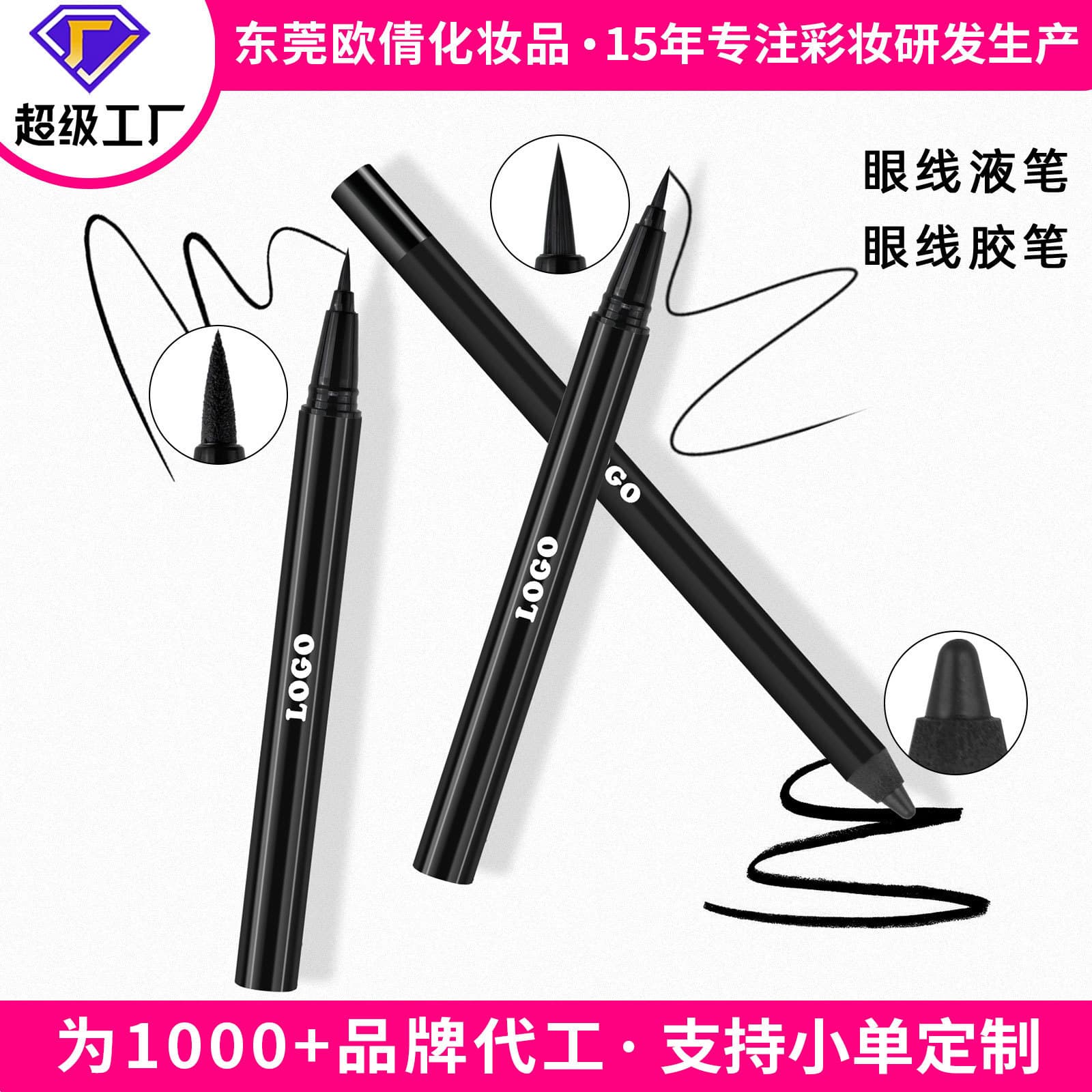 Cross-border Custom Waterproof and Oil-proof Eyeliner, Smudge-proof, Non-smearing, Ultra-fine Fiber Tip, Fade-resistant, Stage Makeup Eyeliner Pen