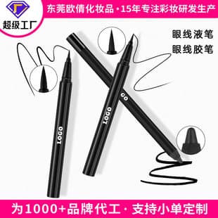 Cross-border Custom Waterproof and Oil-proof Eyeliner, Smudge-proof, Non-smearing, Ultra-fine Fiber Tip, Fade-resistant, Stage Makeup Eyeliner Pen