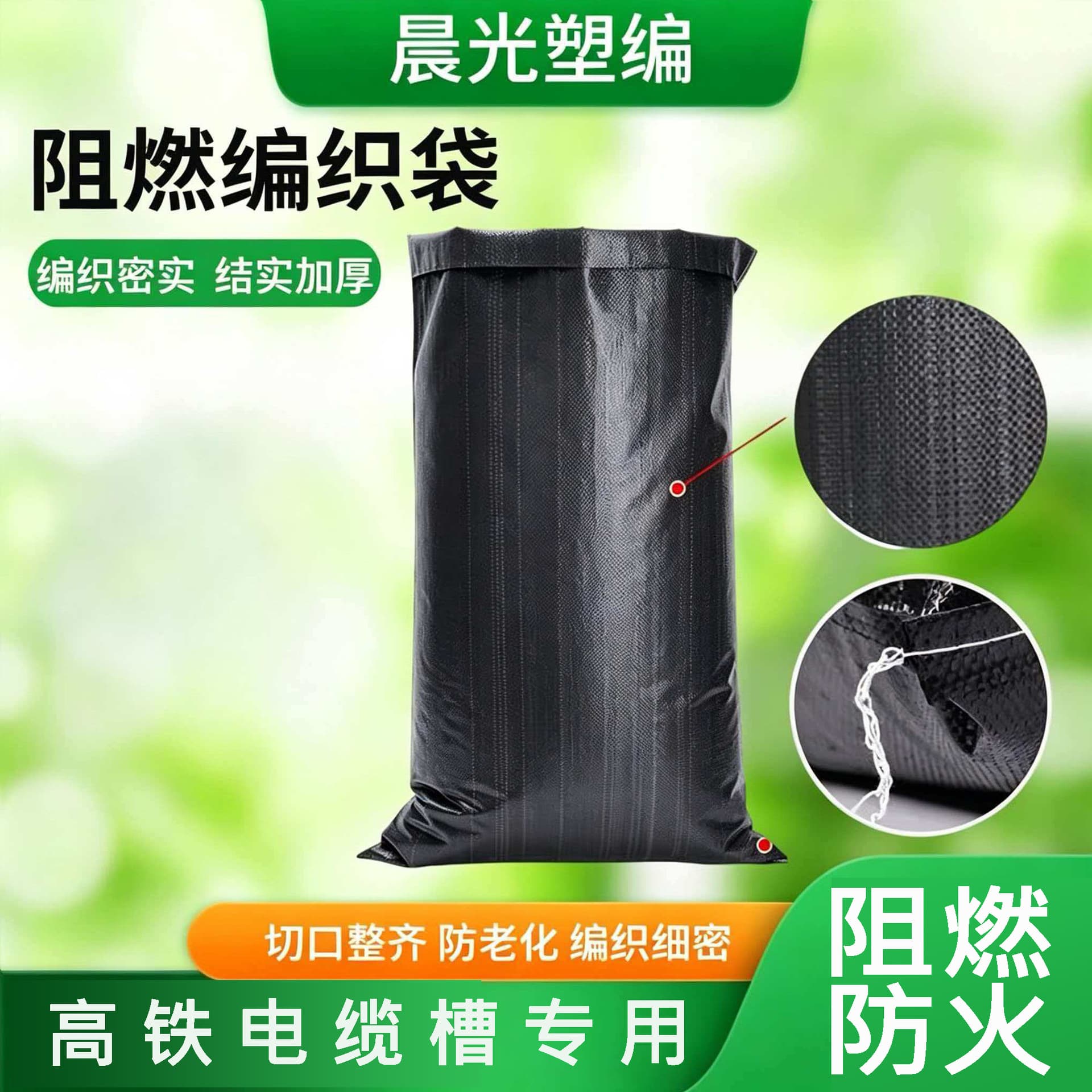 Flame-retardant woven bag, snake skin bag, express logistics moving packing bag, packaging bag, black PP plastic woven bag