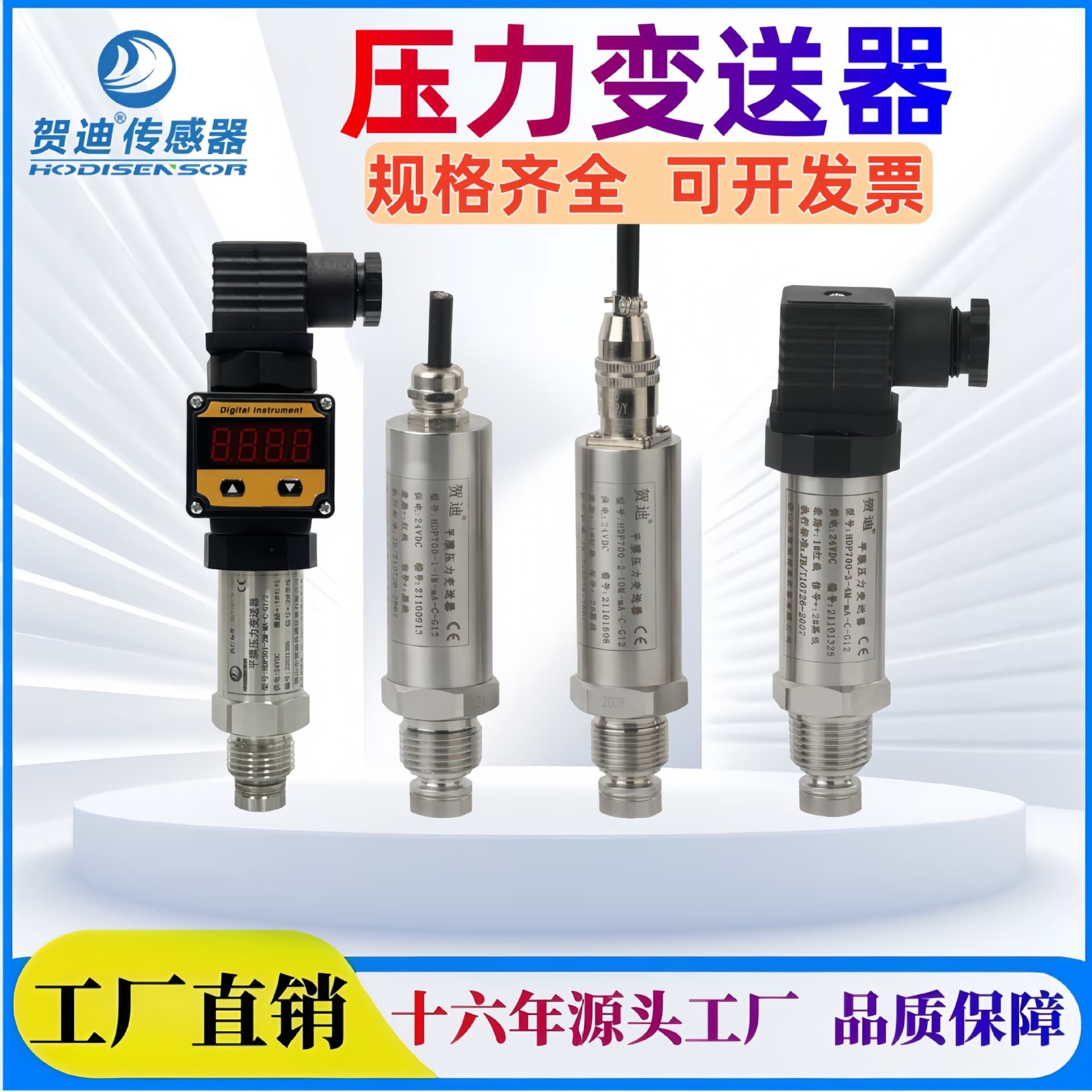 Hedi compact pressure transmitter, high-precision diffusion silicon 4-20mA, universal for liquid and gas, digital display pressure sensor.