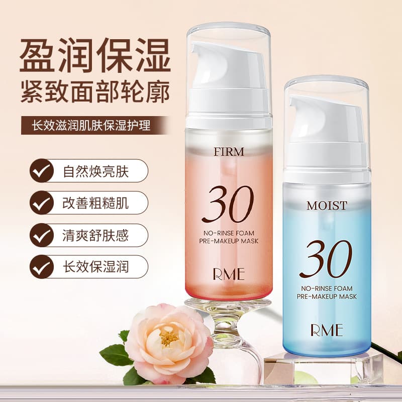 RME Foam Primer No-Wash Mask, Hydrating Brightening Makeup Base Mask Wholesale