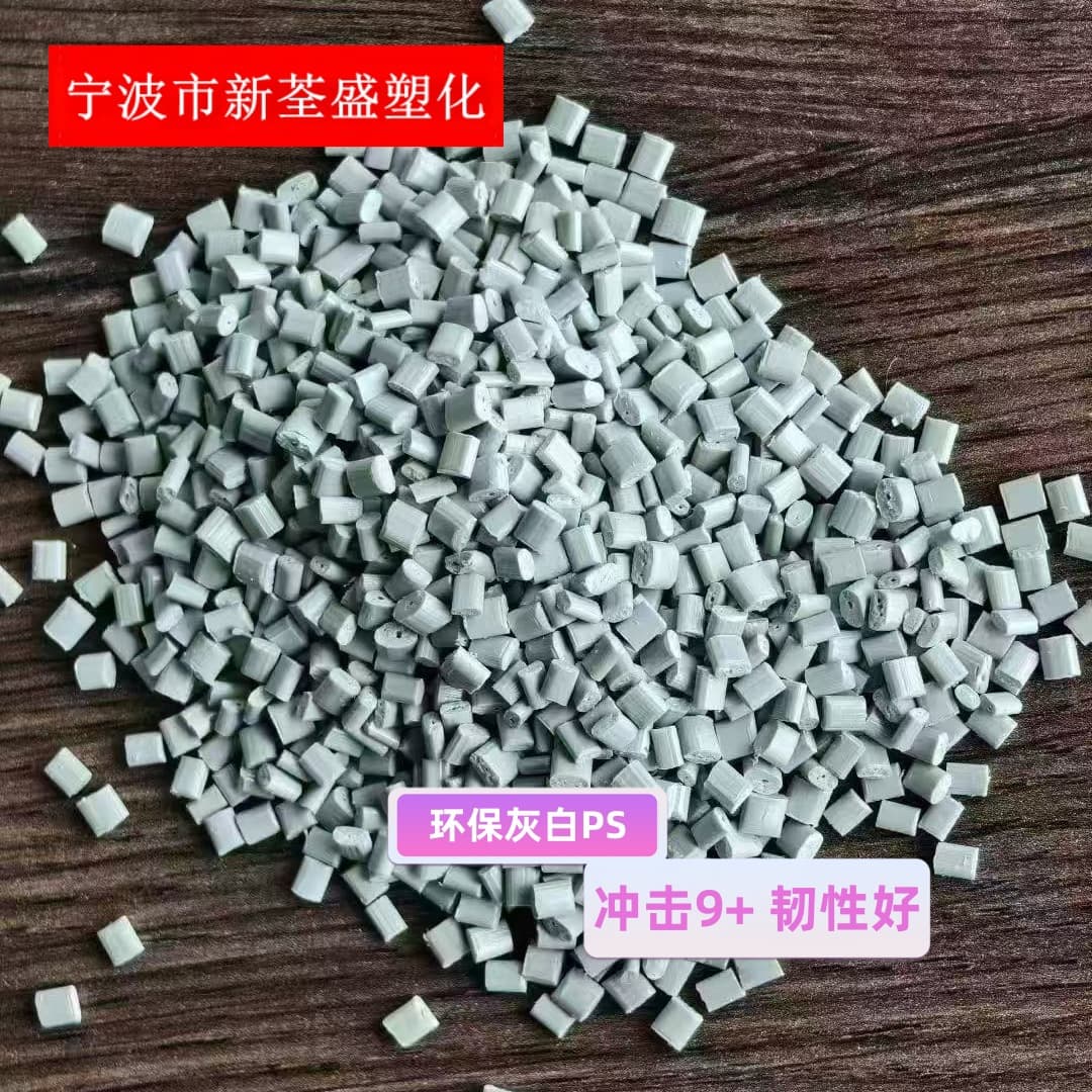 Eco-Friendly Gray-White PS Impact 9+, Good Toughness, Few Black Spots on Surface, Passed 120 Mesh Screen, Light Specific Gravity, Injection Grade