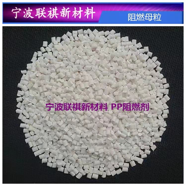 PP Copolymer Flame Retardant Masterbatch Flame Retardant V0 Functional White Masterbatch Plastic Parts Injection Molding Granules PZ318