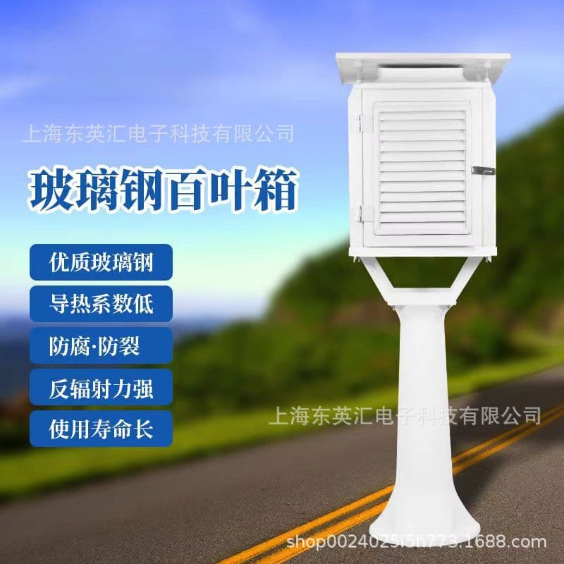 Fiberglass Louvered Box Weather Instrument Shelter Temperature and Humidity Gauge Fiberglass Louvered Box