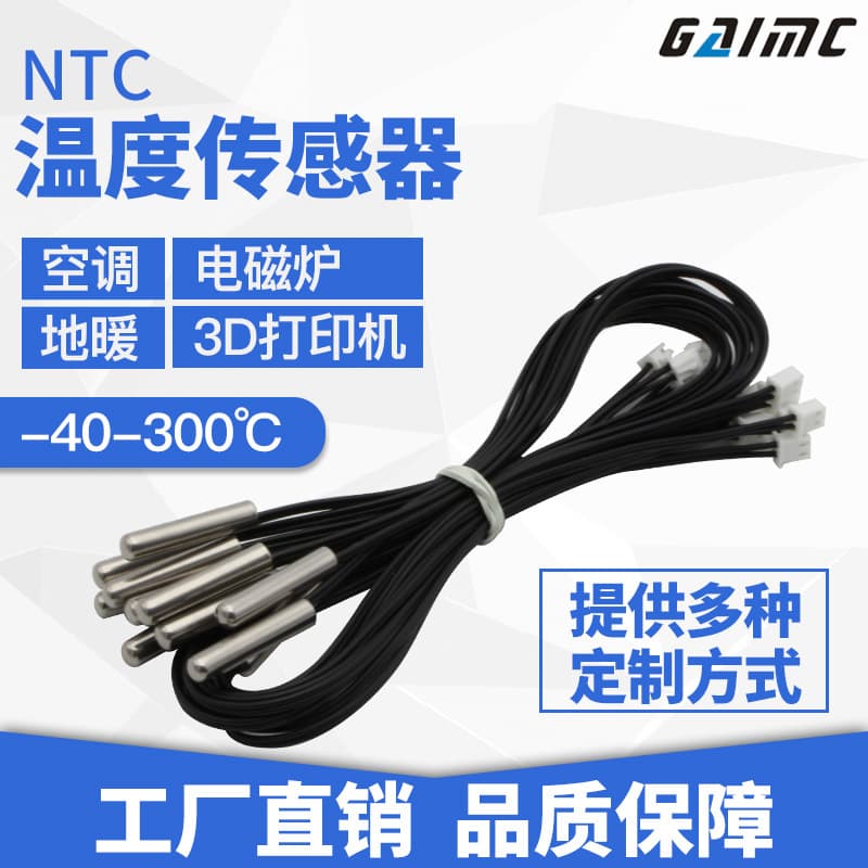 Customized production NTC DS18B20 PT100 temperature sensor, SHT30 temperature and humidity sensor