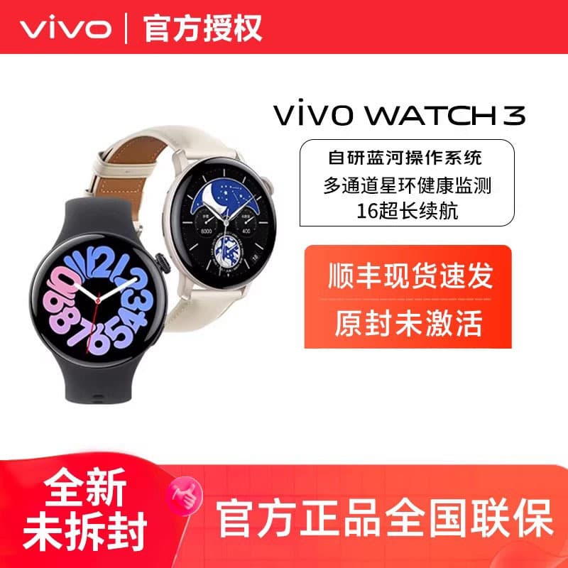 vivo WATCH 3 Smartwatch, Sports Running Long Battery Life Communication Electronic Watch, Blood Oxygen Heart Rate Sleep
