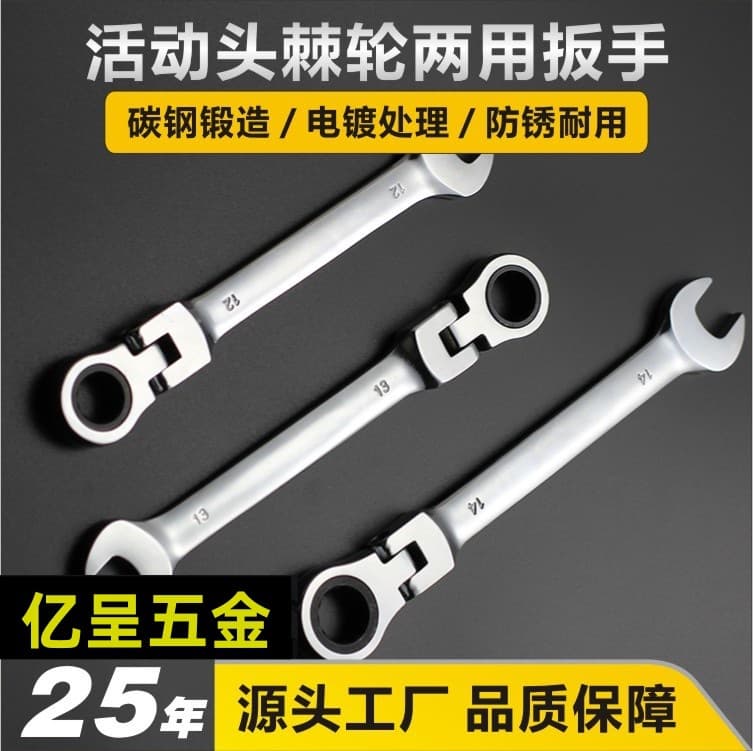 Factory direct supply, active ratchet wrench, in-stock mirror surface 72-tooth labor-saving multi-function cross-border hot-selling dual-purpose wrench.