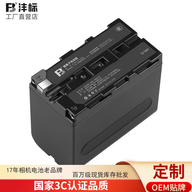 FENGBIAO NP-F970 Battery for LED Photography Light, Monitor, Video Transmitter, Slider, Aputure, Godox Fill Light F970