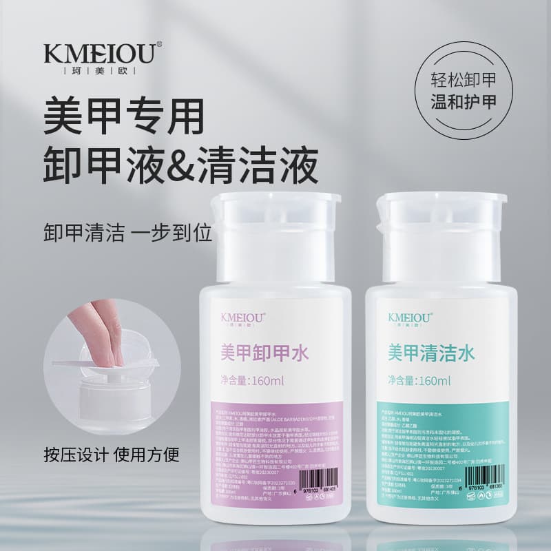 Nail Cleaner & Remover, Remove Gel, Brush Cleaner, Nail Polish Remover, Professional Manicure Salon Use