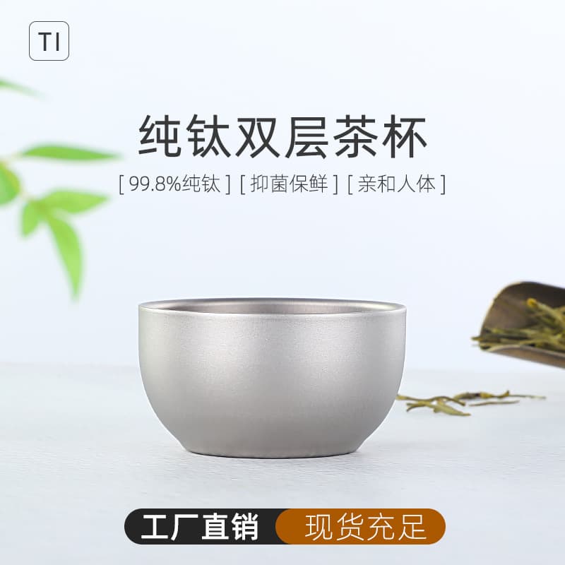 Pure titanium double-walled mini teacup, outdoor camping teacup, gongfu tea cup, tea drinking and brewing cup, multi-person or single-person teacup, 50ml, new.