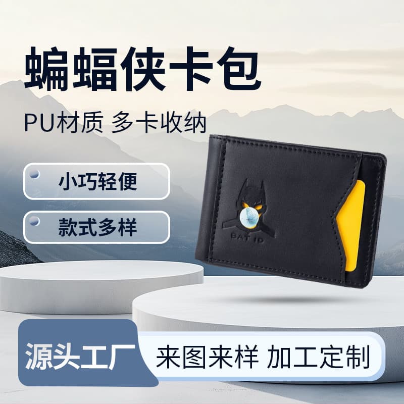 Factory source men's short wallet card bag business belt wallet creative gift wholesale pu passport book cross-border
