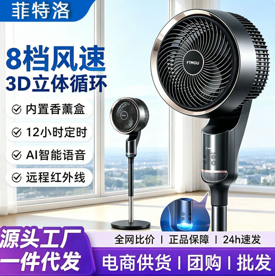 Air Circulation 2026 New Smart Electric Fan Home Bedroom Floor Fan Silent Voice Remote Control Fan