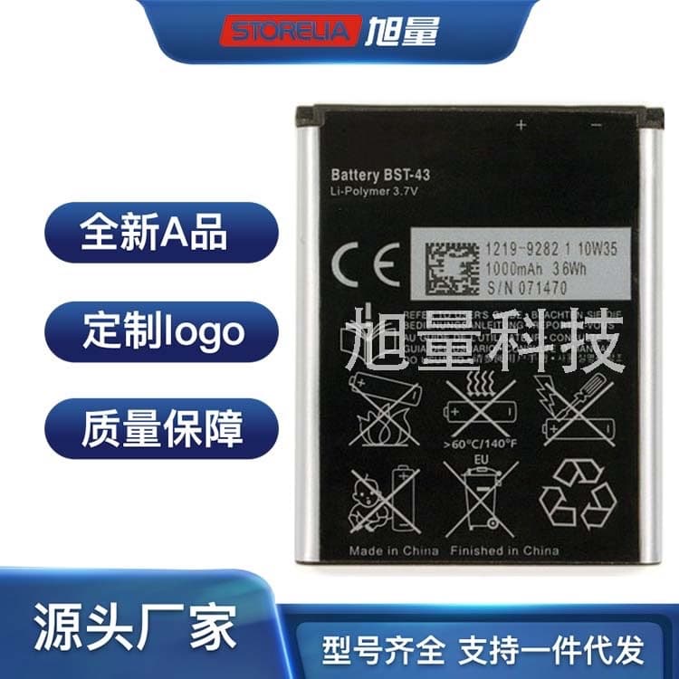 Replacement Battery BST-43 for Sony Ericsson WT13i Yari U100i J10 J108i