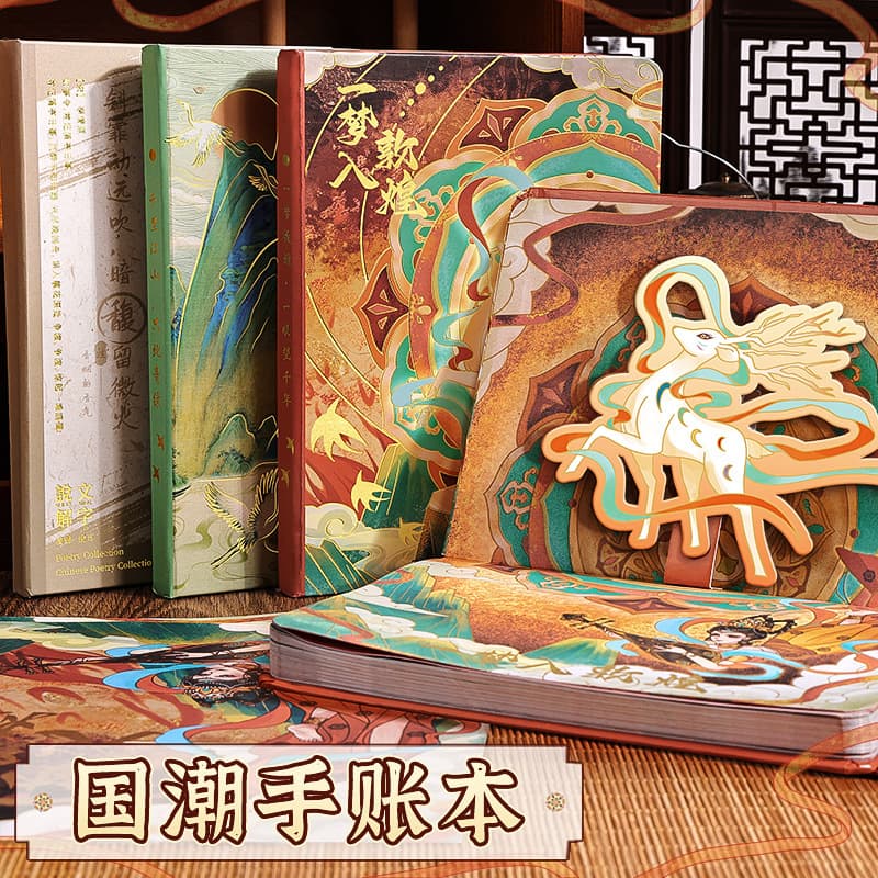 Kaba Bear High-Aesthetic Dunhuang National Style Series Journal Notebook, Exquisite Gold-Stamped Cover, Full-Color Inner Pages, Thickened Edition