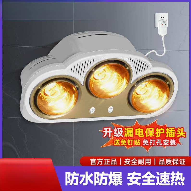 Explosion-proof wall-mounted bath heater with no-drill installation, wall-hung heating bulb for Amazon