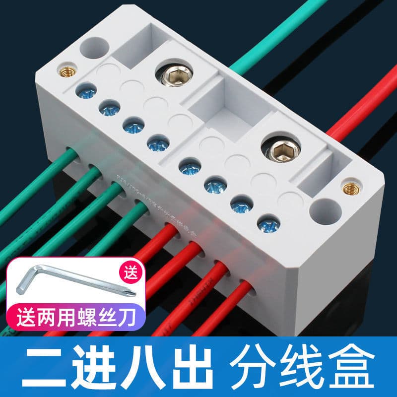 Two Input Eight/Twelve/Four Output Household Wire Splitter with Live and Neutral Terminal Block, Self-Lifting Junction Box