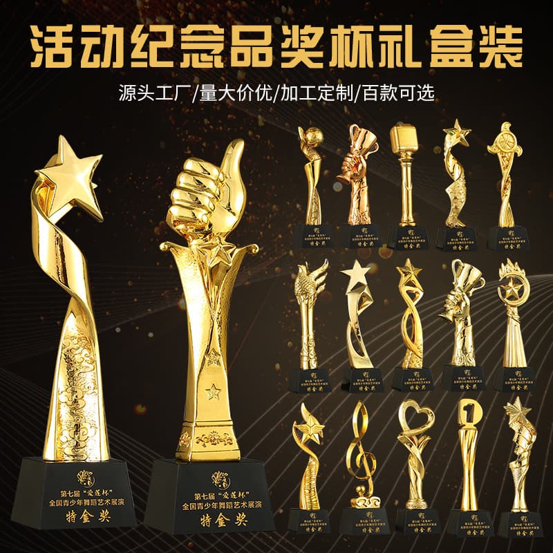 Event event competition souvenir trophy gift box manufacturer customized electroplating competition award creative resin trophy