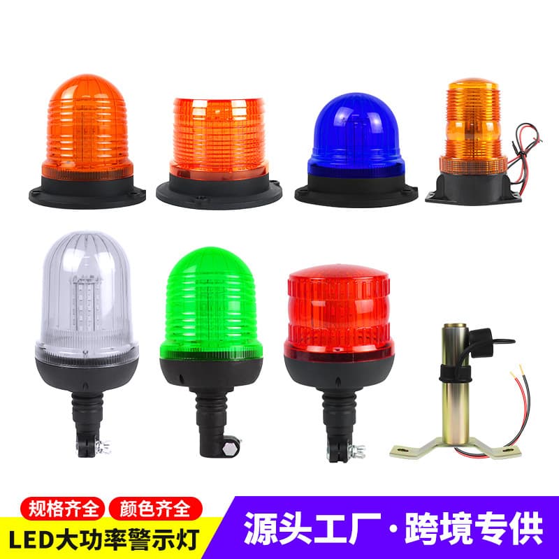 Cross-border Vehicle Warning Light LED Yellow Strobe Light School Bus Signal Light Traffic Construction Roof Forklift Flashing Light