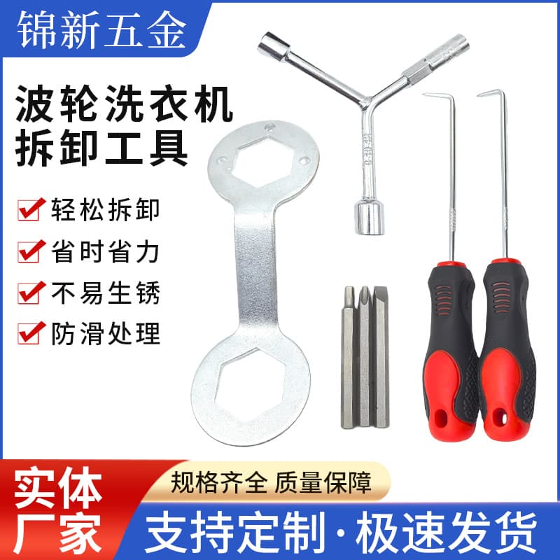 Laundry Machine Disassembly Tool Kit Suit For Washing Machines With Drum And Wheel Disassembly Tools From China Mainland