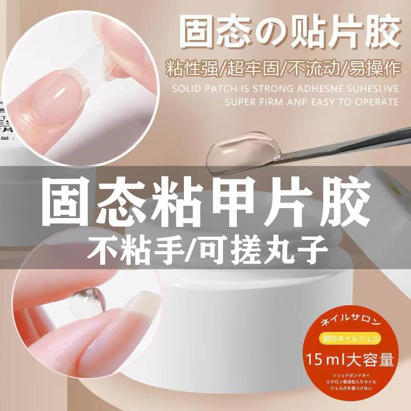 Manicure solid patch glue nail patch adhesive new phototherapy nail patch gel nail salon exclusive wholesale