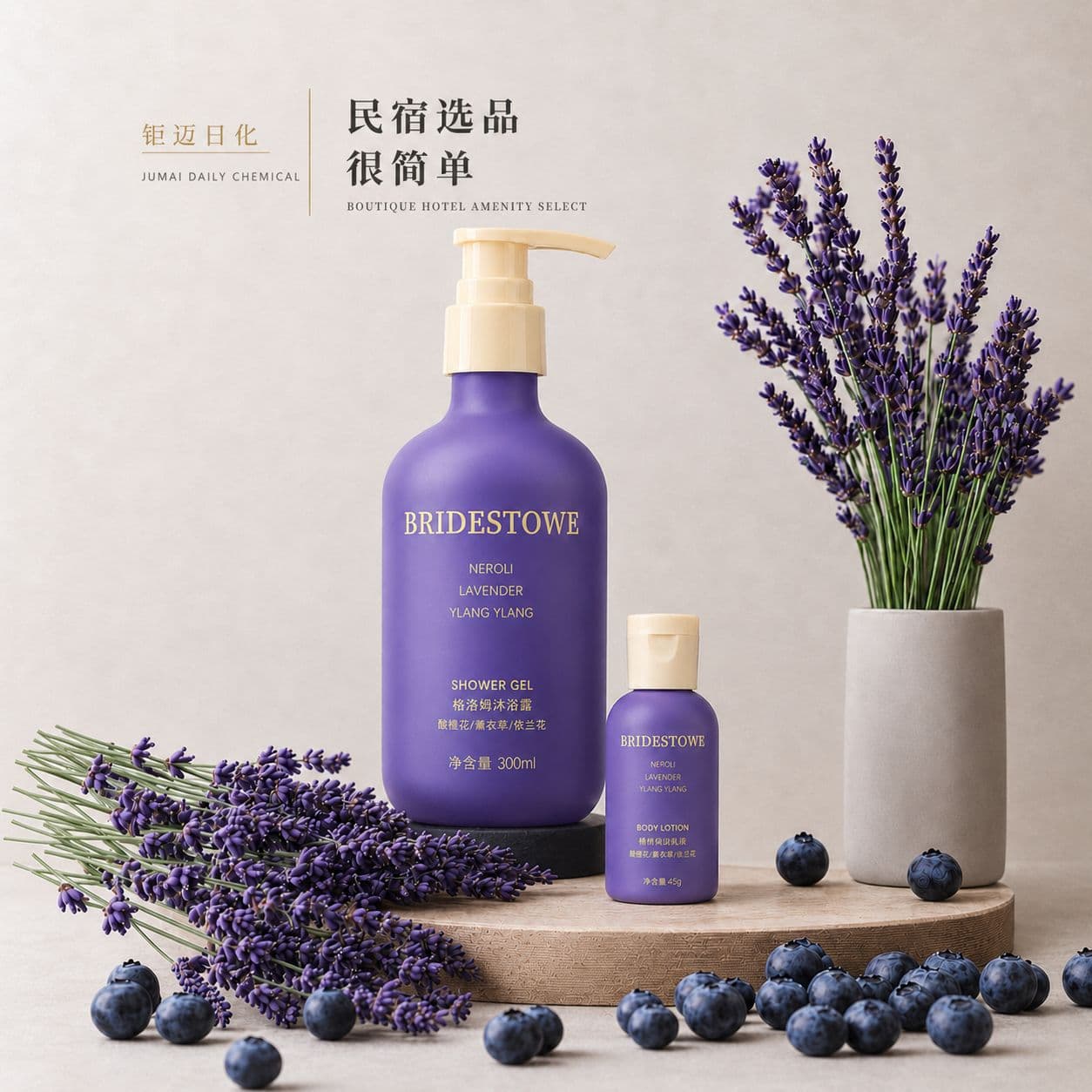Bridestowe Glom Hotel B&B toiletry set 30ml45ml300ml room supplies wholesale