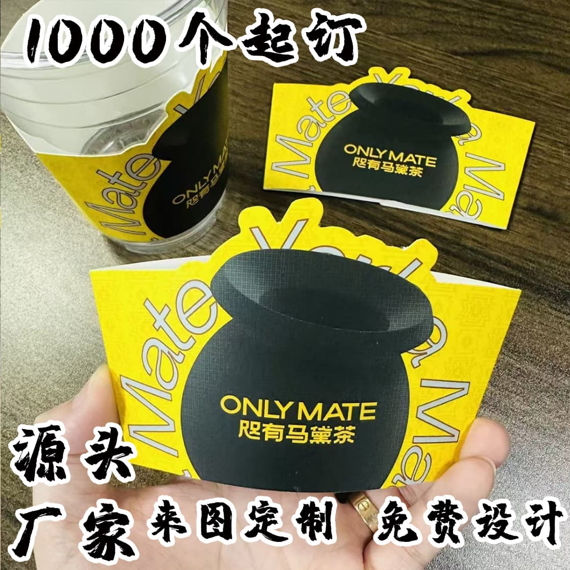 Disposable fruit milk tea cup sleeve, coffee cup sleeve, handle with unique 3D pattern, cup sleeve with logo printing.