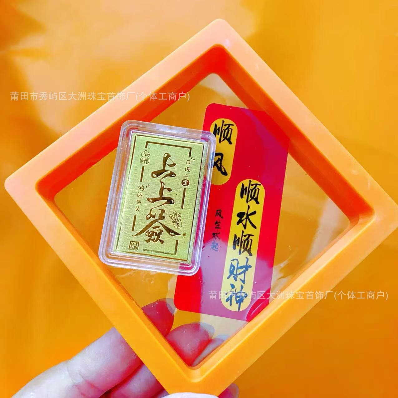 Shuibei Gold Phone Sticker, 999 Pure Gold, Wealth Attracting 2mg, Gold Foil Small Gift