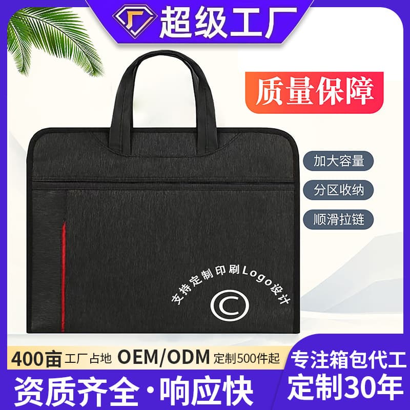 Source Factory Laptop Briefcase Business Document Bag Oxford Cloth Document Bag Large Capacity Information Bag Wholesale