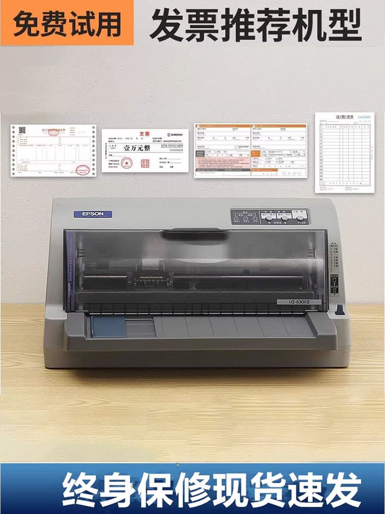 Epson 630K, 730K, 690K Dot Matrix Printers for Delivery Slips, Shipping Orders, VAT Invoices, and Tax Control Documents