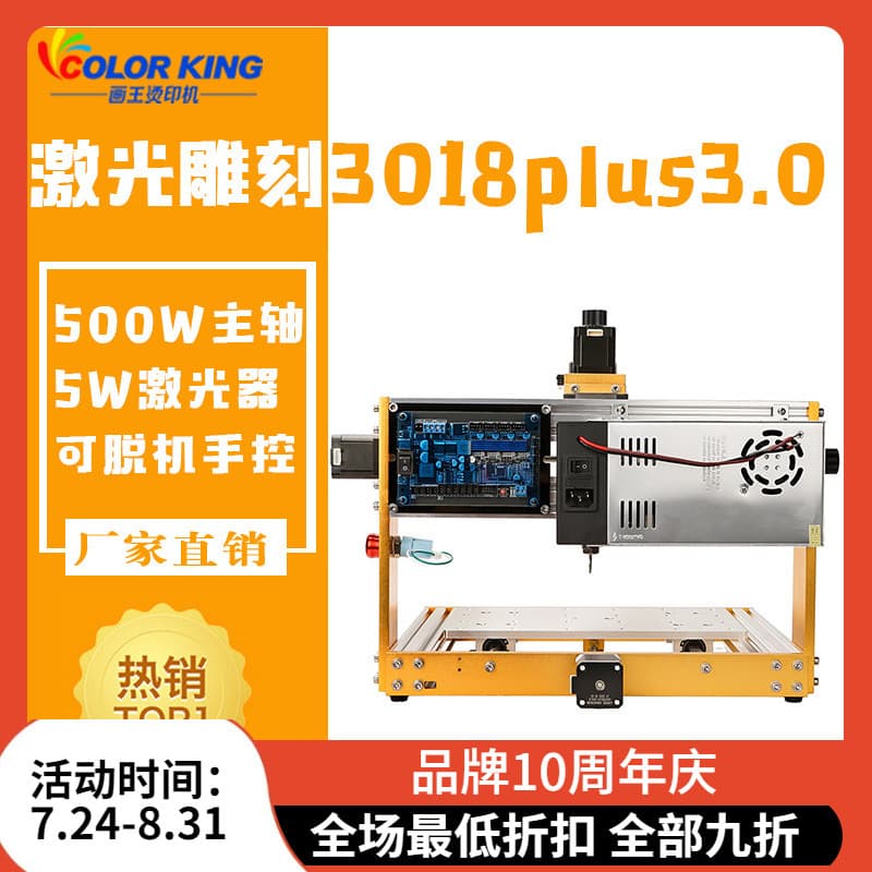 CNC Metal Floating Engraving Machine 3018plus 3.0 Version Acrylic Wood Pattern Processing Laser Engraving Machine