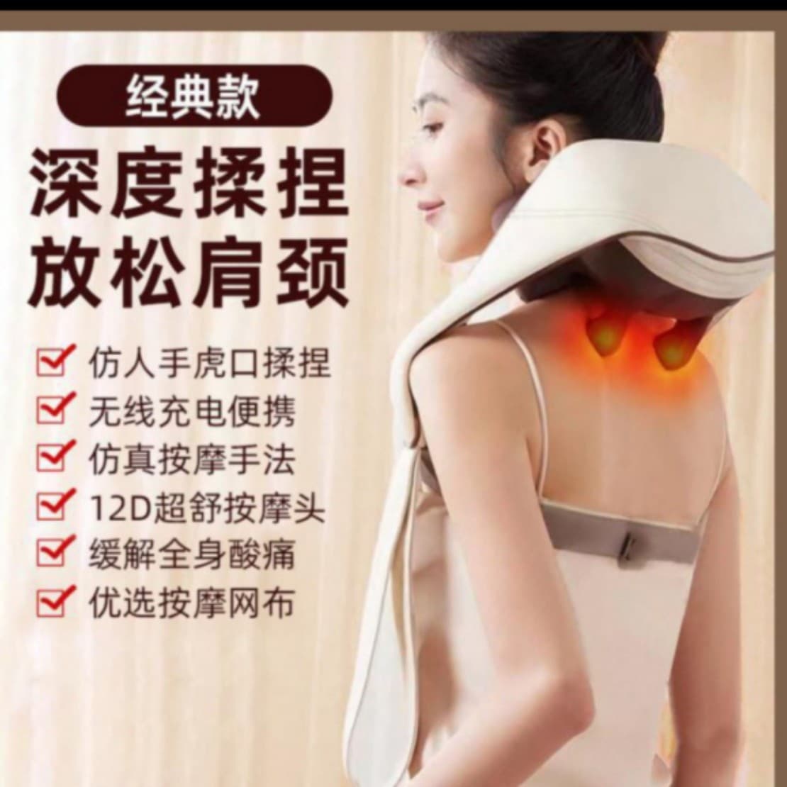 Cross-border Trapezius Heat Massager for Shoulders and Neck