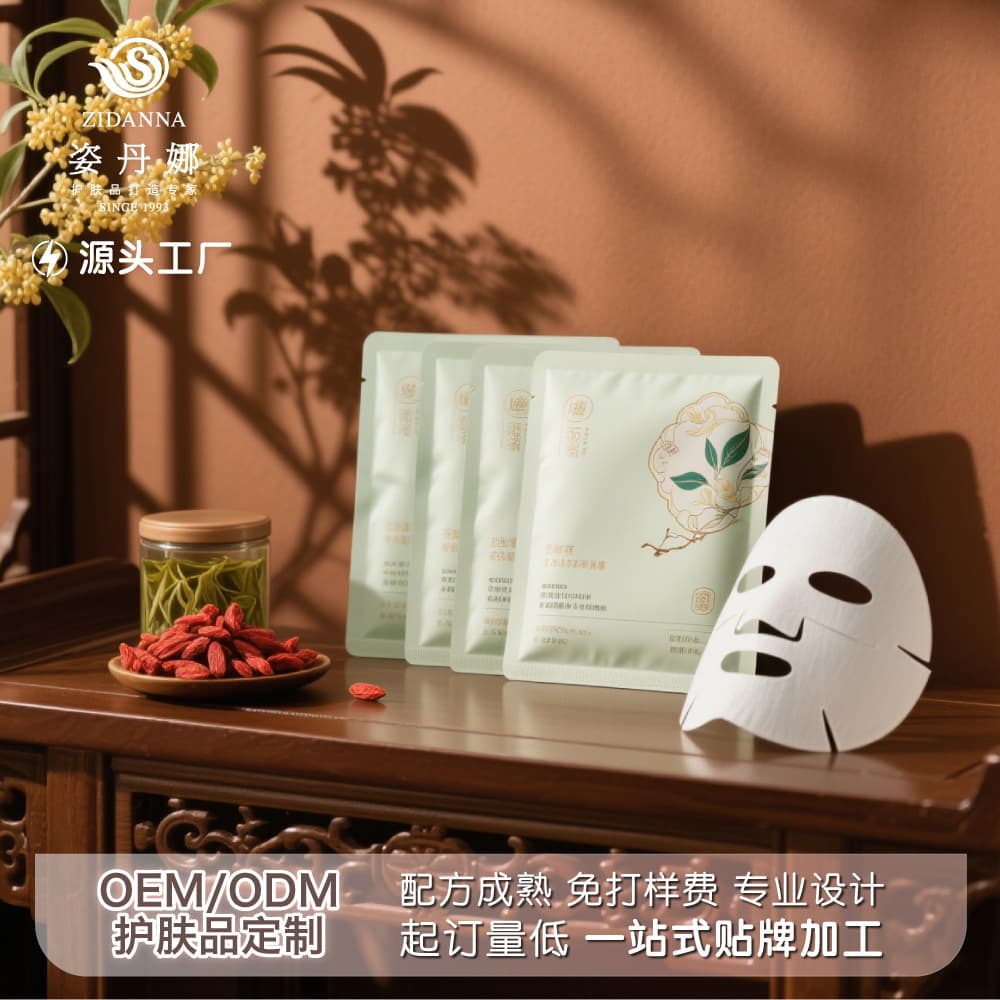 Oriental Care Goji Brightening Mask OEM Processing to Improve Dullness