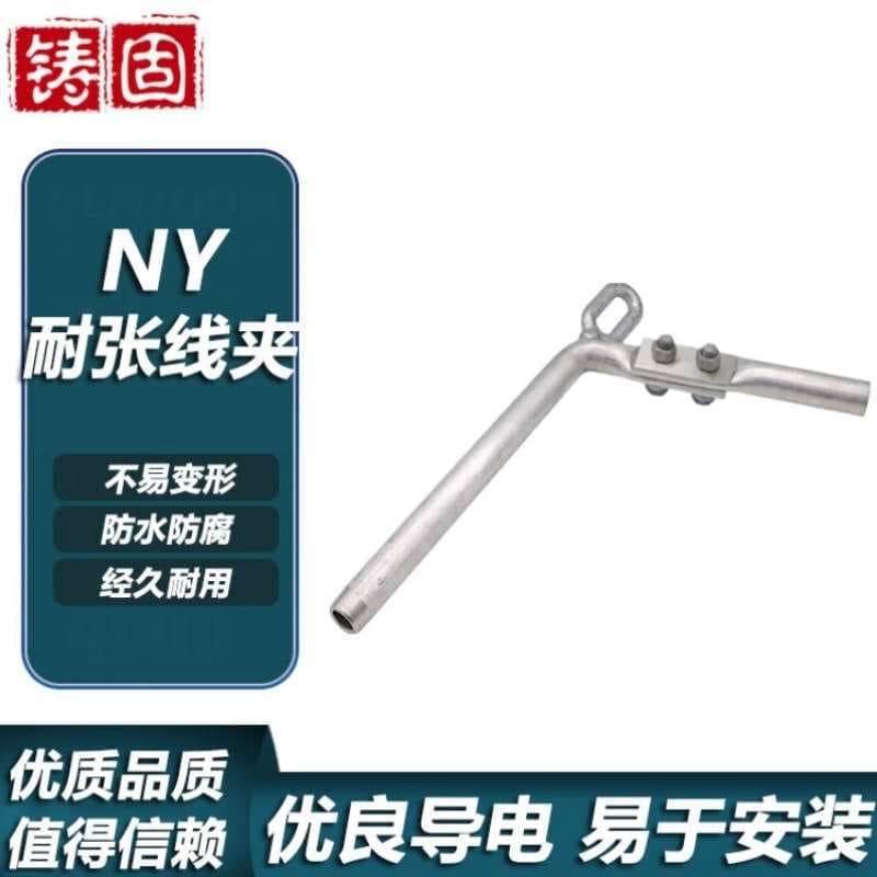 Stainless steel conductive wire clamp electroplating test nickel-plated clamp corrosion-resistant electroplating rectifier machine clamp core