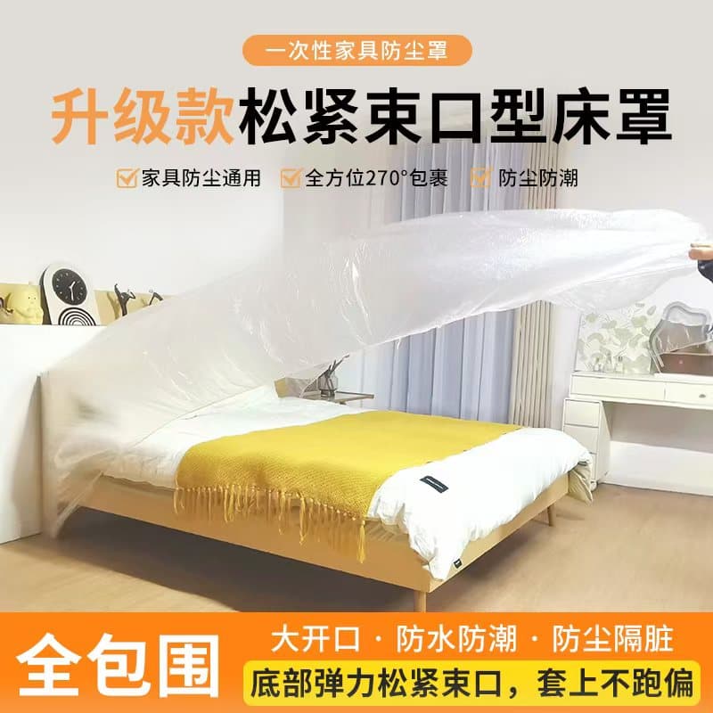 Universal Dust Cover, All-Cover Renovation Dust-Proof Plastic Furniture Protective Film, Disposable Elastic Drawstring Bed Cover Dust Cover